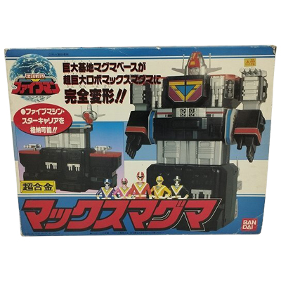 マックスマグマ 地球戦隊ファイブマン 超合金