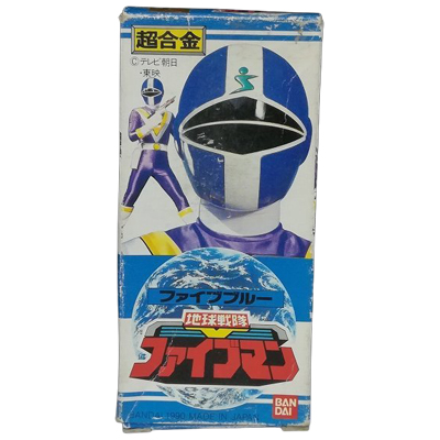 ファイブブルー 地球戦隊ファイブマン 超合金 当時物