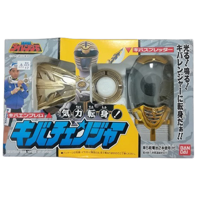 気力転身！ キバチェンジャー 五星戦隊ダイレンジャー