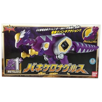 バキケロナグルス 爆竜戦隊アバレンジャー 爆竜アクションシリーズ 1