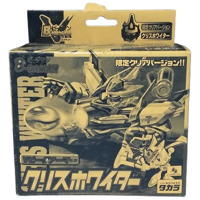 Vビーダアーマー クリスホワイター 限定クリアバージョン Bビーダマン 爆外伝V