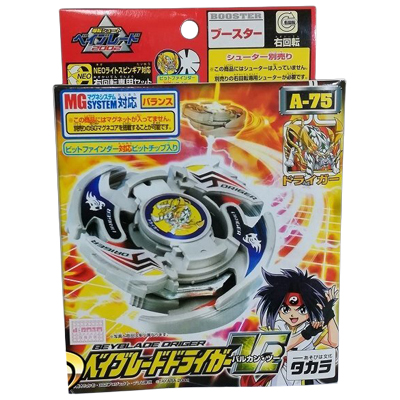 ベイブレードドライガーV2 A-75 爆転シュートベイブレード2002 タカラ