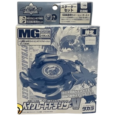 ベイブレードドランザーV ホワイトバージョン 限定 爆転シュート ベイブレード 2002 タカラ