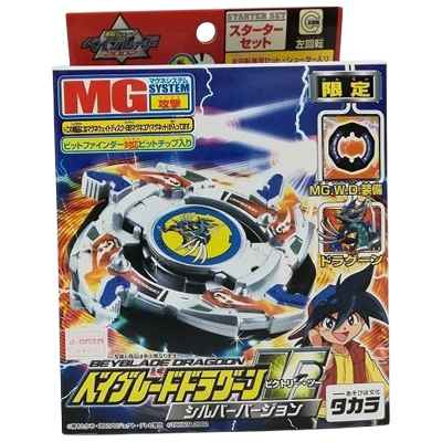 ベイブレードドラグーンV2 シルバーバージョン 限定 爆転シュートベイブレード2002