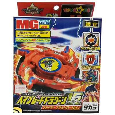 ベイブレードドラグーンV2 ファイヤーブラッドバージョン トイザらス限定 ベイブレード2002