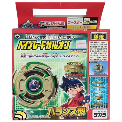 ベイブレードガルオン ゴールドバージョン 限定 BBAセレクション復刻版限定カラーシリーズ