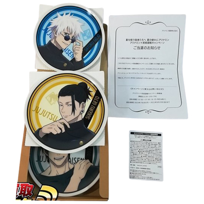 オリジナルプレートセット アリナミン×呪術廻戦 キャンペーン ドリンクコース 当選品