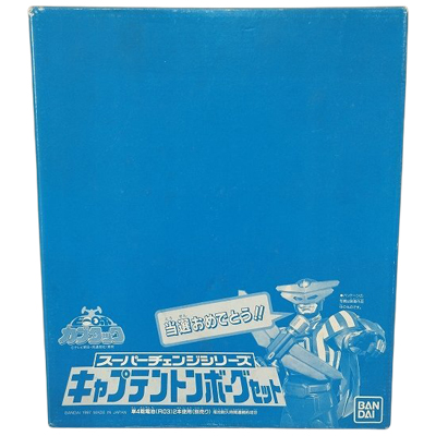 キャプテントンボーグセット 当選品 スーパーチェンジシリーズ ビーロボカブタック バンダイ
