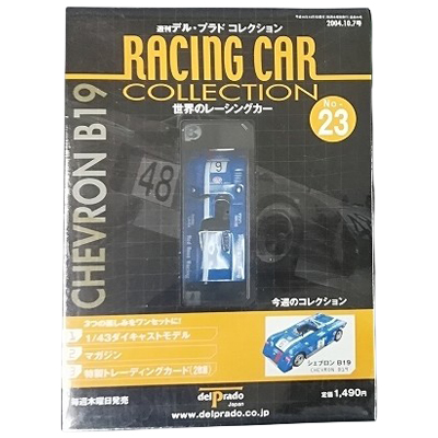 シェブロン B19 世界のレーシングカー No.23 週刊デル・プラドコレクション デルプラド