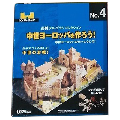 中世ヨーロッパを作ろう! No.4 週刊デル・プラドコレクション デルプラド