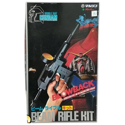 ビームライフルキット プラグファイヤーカートリッジ式ブローバック 機動戦士ガンダム クローバー