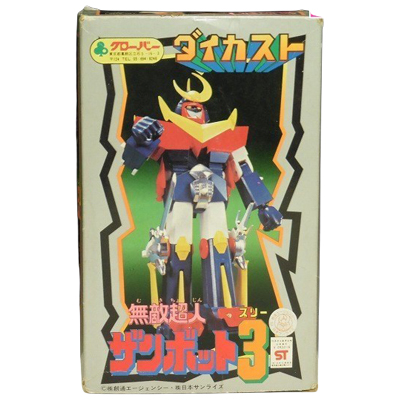 無敵超人ザンボット3 ダイカスト クローバー