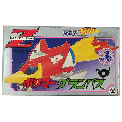 ポリマーグランパス Zキャラクターダイカスト 破裏拳ポリマー タカトクトイス