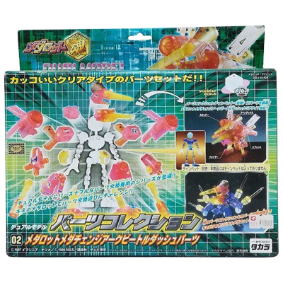 メダチェンジアークビートルダッシュパーツ デュアルモデル パーツコレクション 02 メダロット魂