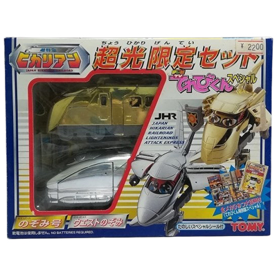 超光限定セット てれびくんスペシャル 超特急ヒカリアン トミー
