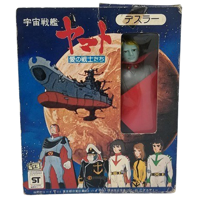 デスラー 宇宙戦艦ヤマト 愛の戦士たち 野村トーイ
