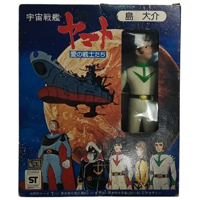 島 大介 宇宙戦艦ヤマト 愛の戦士たち 野村トーイ