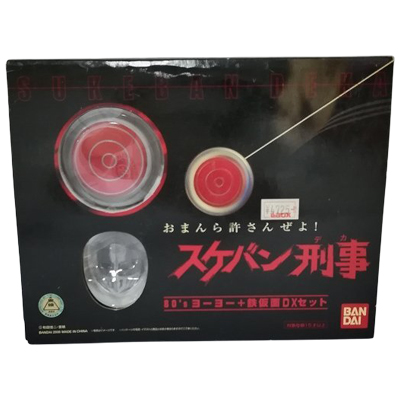 スケバン刑事 80's ヨーヨー＋鉄仮面 DXセット バンダイ