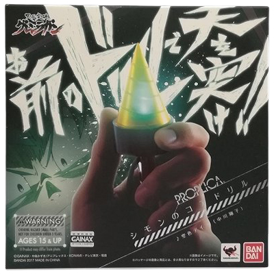 シモンのコアドリル PROPLICA 天元突破グレンラガン バンダイ
