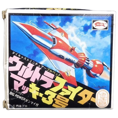 ウルトラファイター マッキー3号 ダイキャストミニチュア ブルペット ウルトラマンレオ ブルマァク