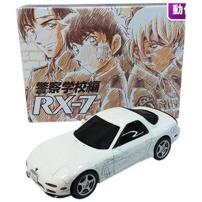 150VOICE RX-7 プレミアムバンダイver. 名探偵コナン 警察学校編
