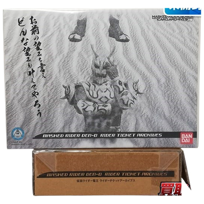 ライダーチケットアーカイブス プレミアムバンダイ限定版 仮面ライダー電王