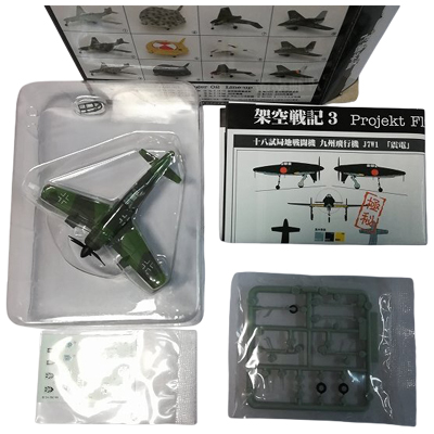 震電 ドイツ仕様 J7W1(J) ENTE 架空戦記3 Project Flieger 02 ポピー 1/144