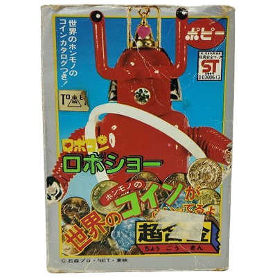 ロボショー 超合金 GA-24 がんばれ!!ロボコン ポピー