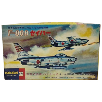 日本航空自衛隊 JASDF 全天候戦闘機 F-86D セイバー 世界の名機 マルサン 1/50
