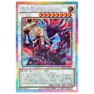 黒き竜のエクレシア BPRO-JP041 プリズマティックシークレットレア 遊戯王OCG