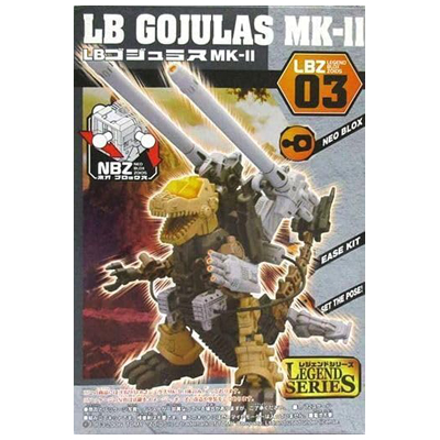 LBゴジュラス Mk-II LBZ-03 ネオブロックス レジェンドシリーズ ゾイド トミー 1/72