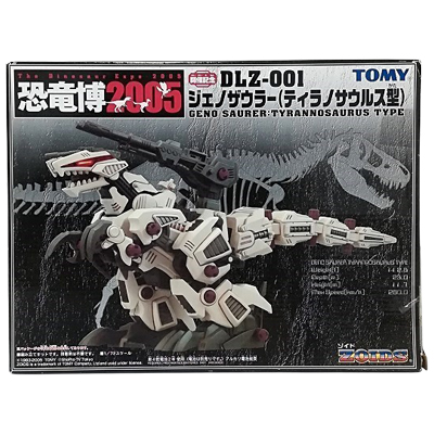 ジェノザウラー ティラノサウルス型 DLZ-001 恐竜博2005開催記念 ゾイド トミー 1/72