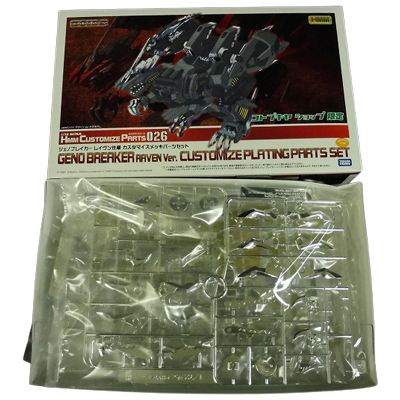 ジェノブレイカー レイヴン仕様 カスタマイズメッキパーツセット HMMカスタマイズパーツ026 限定 1/72