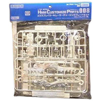 エクスブレイカー＆レーザーチャージングブレードセット ジェノブレイカー用 HMMカスタマイズパーツ008 限定
