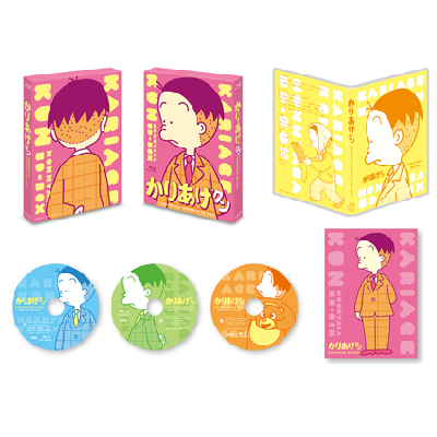 かりあげクン ほんにゃら BD-BOX 東映動画 植田まさし