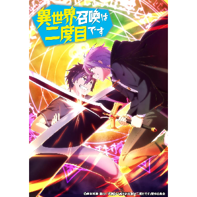 異世界召喚は二度目です Blu-ray BOX スタジオエル 岸本和葉