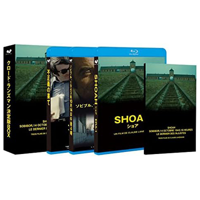 クロード・ランズマン 決定版BOX Blu-ray