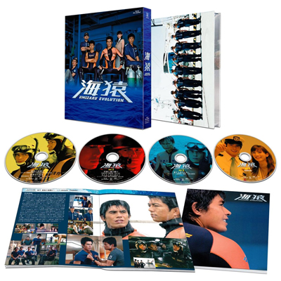 海猿 UMIZARU EVOLUTION Blu-ray BOX
