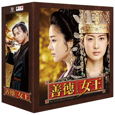 善徳女王 ノーカット完全版 ブルーレイ・コンプリート・プレミアムBOX