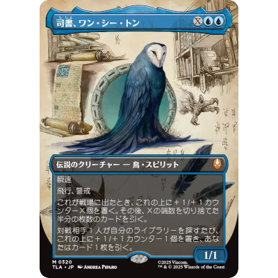 司書、ワン・シー・トン ボーダーレス TLA・JP M 0320