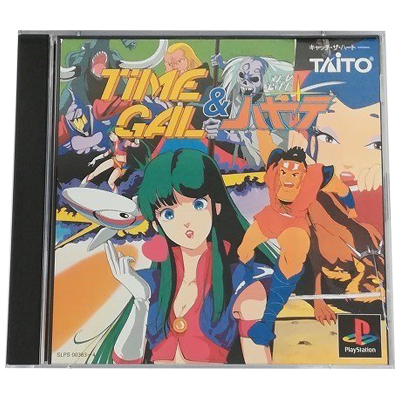 タイムギャル＆忍者ハヤテ PS1 エクゼコ