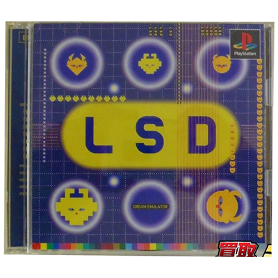 LSD 初回版 PS1 アスミック