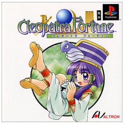 クレオパトラ フォーチュン PS1 タイトー