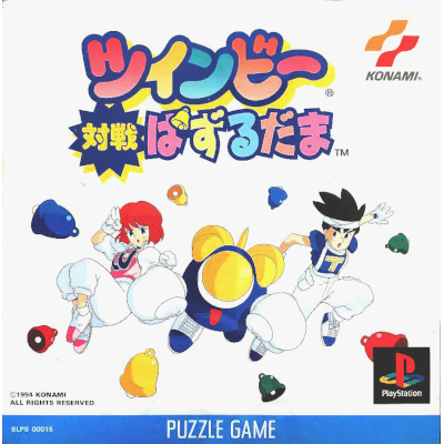 ツインビー対戦ぱずるだま PS1 コナミ