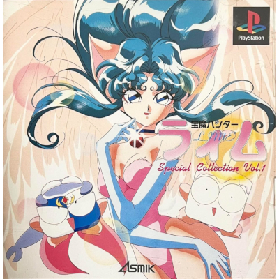 宝魔ハンター ライム Special Collection Vol.1 PS1 サイレンス