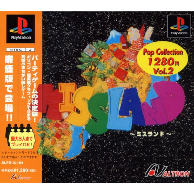 ミスランド まちがい探しゲーム PS1 アルトロン