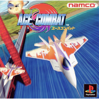 エースコンバット PS1 ナムコ