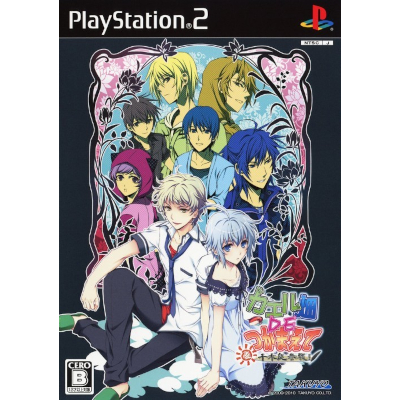 カエル畑DEつかまえて 夏 千木良参戦！ PS2 TAKUYO