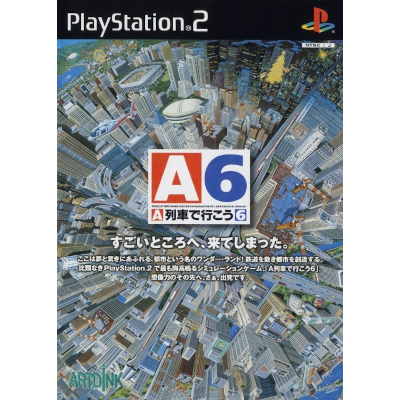 A列車で行こう6 PS2 アートディンク