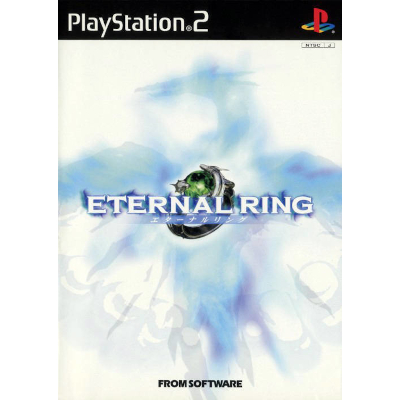 エターナルリング PS2 フロム・ソフトウェア